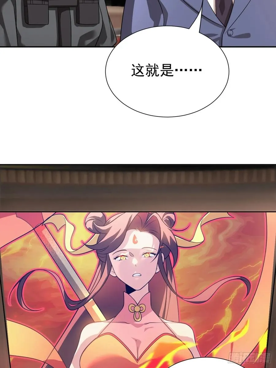 第36话 东方神明？ 第38页