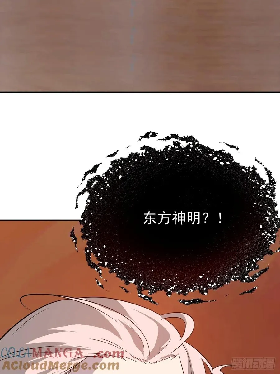 第36话 东方神明？ 第40页