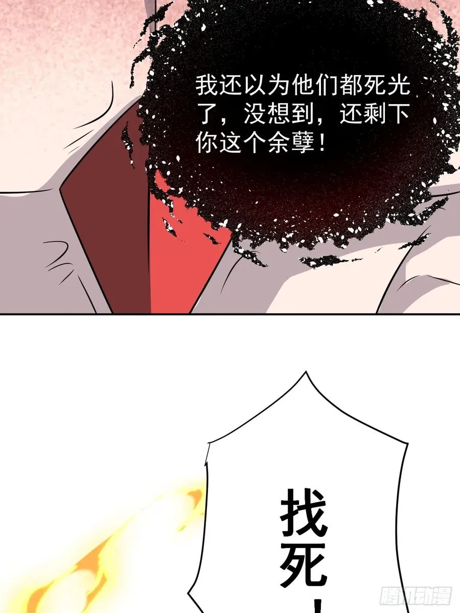 第36话 东方神明？ 第42页