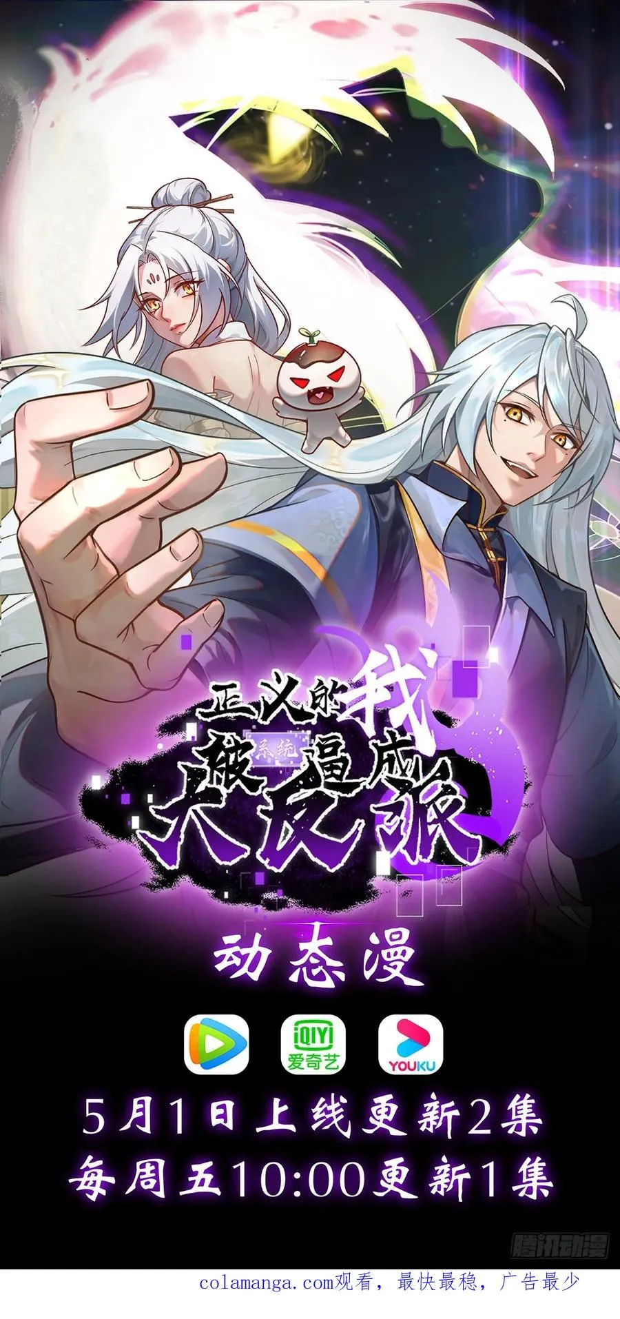 第36话 东方神明？ 第48页