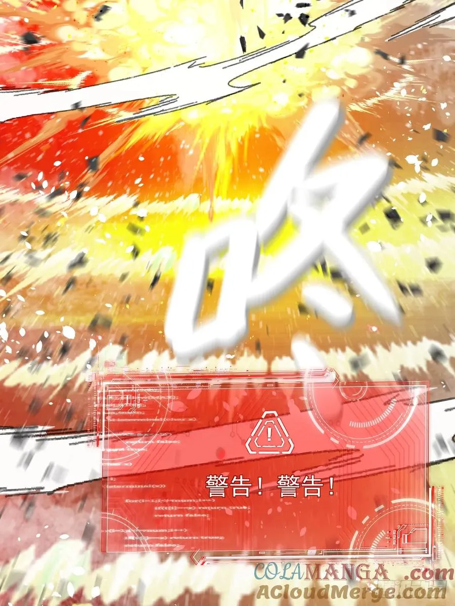 第38话 海神之怒 第5页