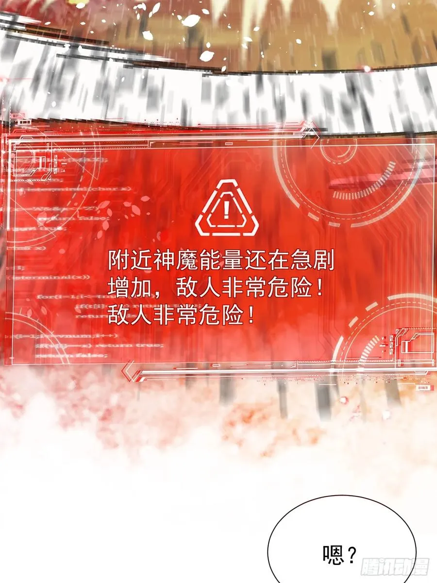 第38话 海神之怒 第6页