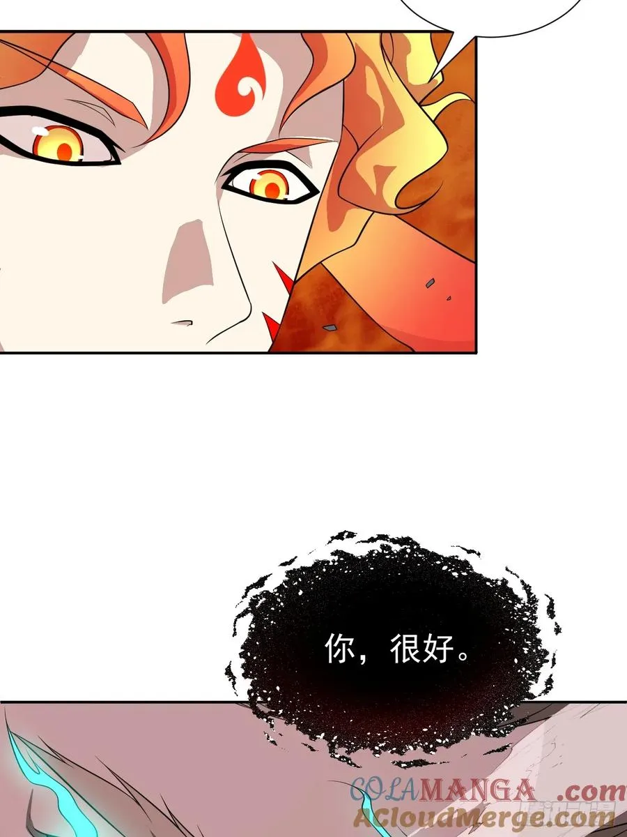 第38话 海神之怒 第7页