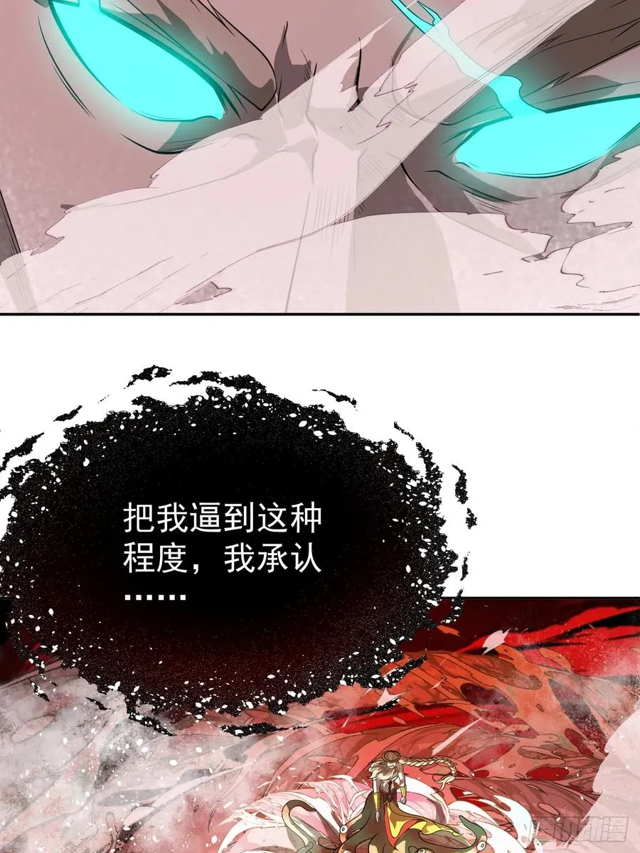 第38话 海神之怒 第8页