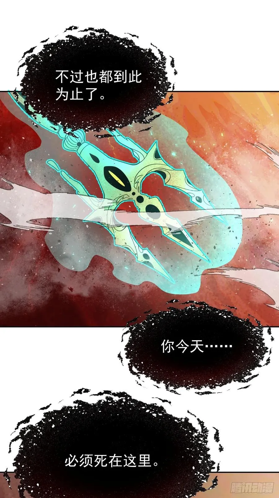 第38话 海神之怒 第10页