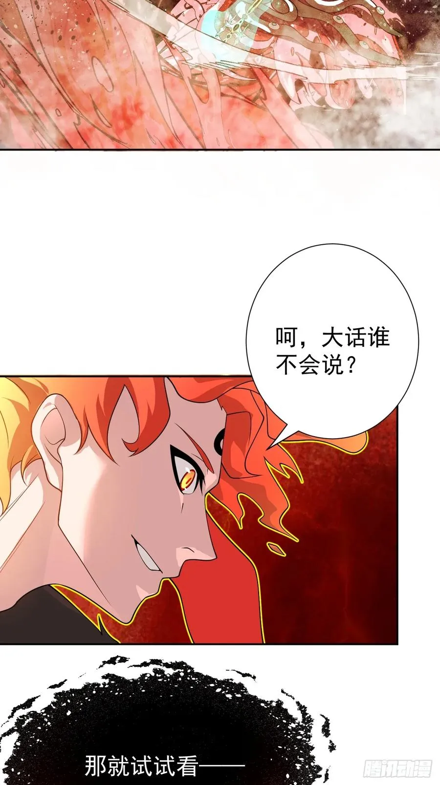 第38话 海神之怒 第12页