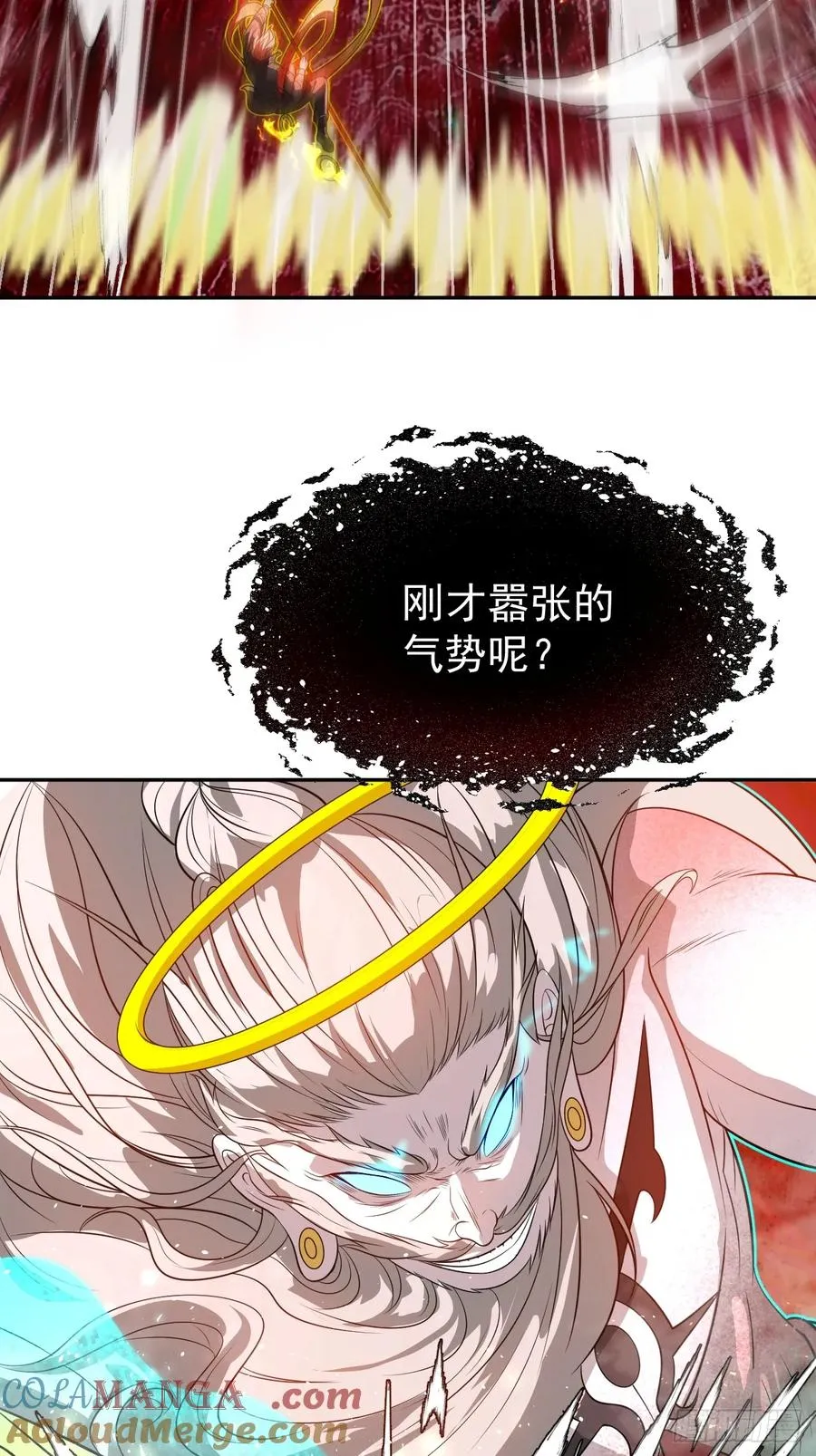 第38话 海神之怒 第19页