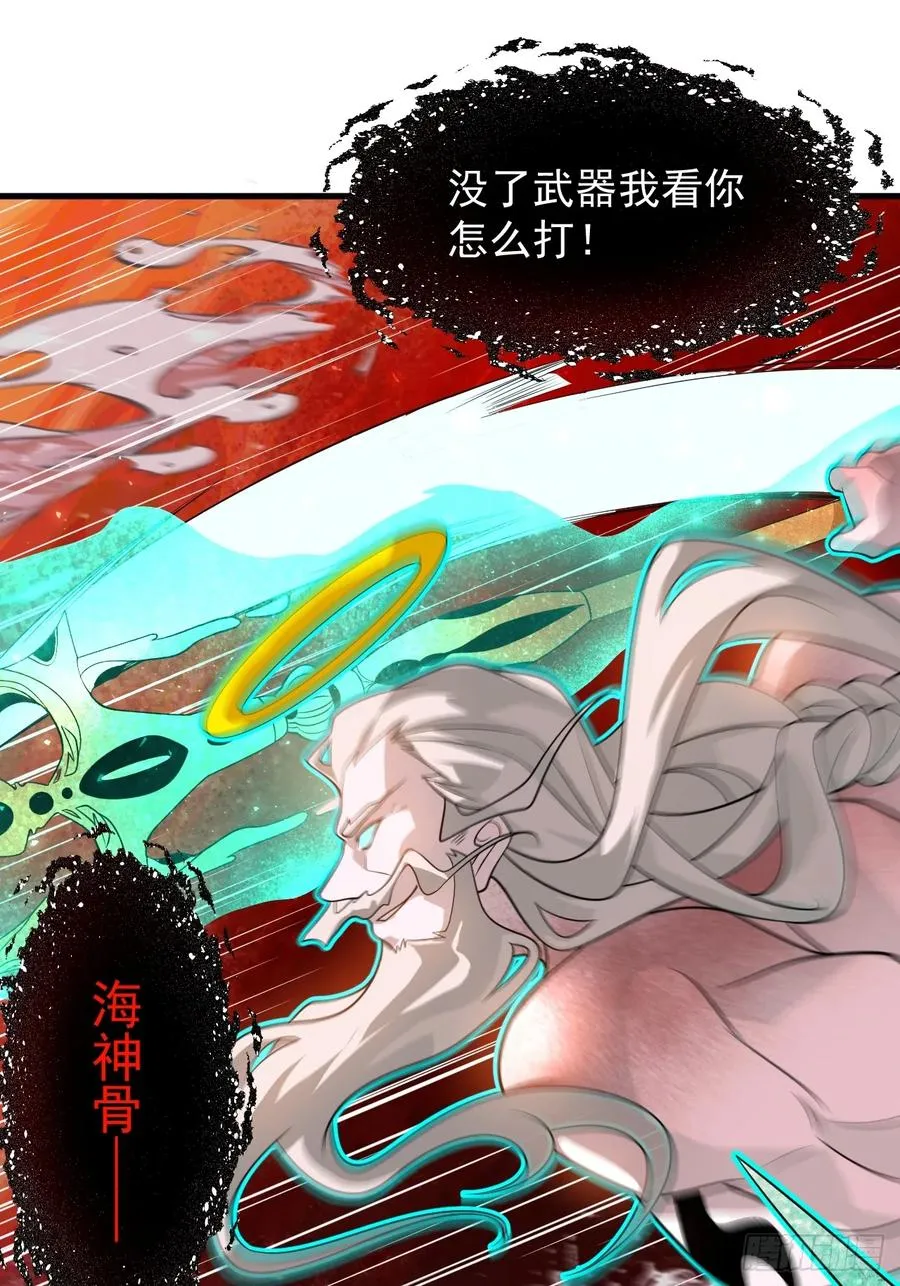 第38话 海神之怒 第22页