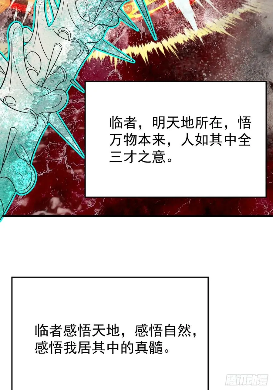 第38话 海神之怒 第26页