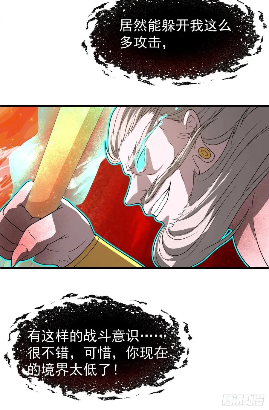 第38话 海神之怒 第28页