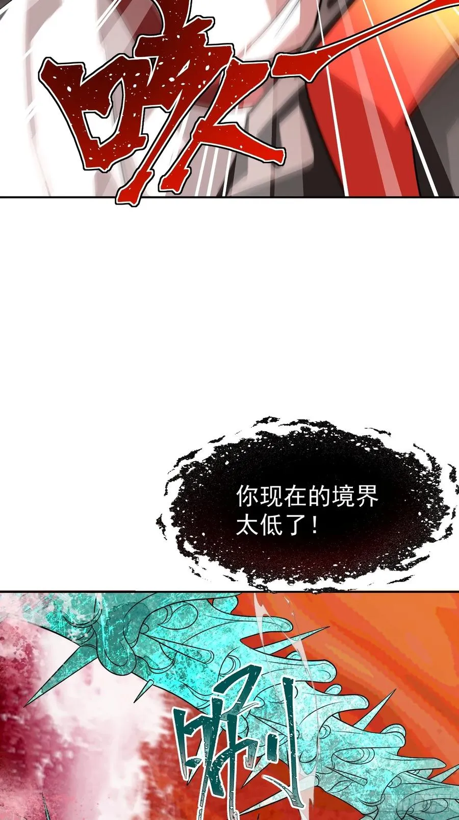 第38话 海神之怒 第32页