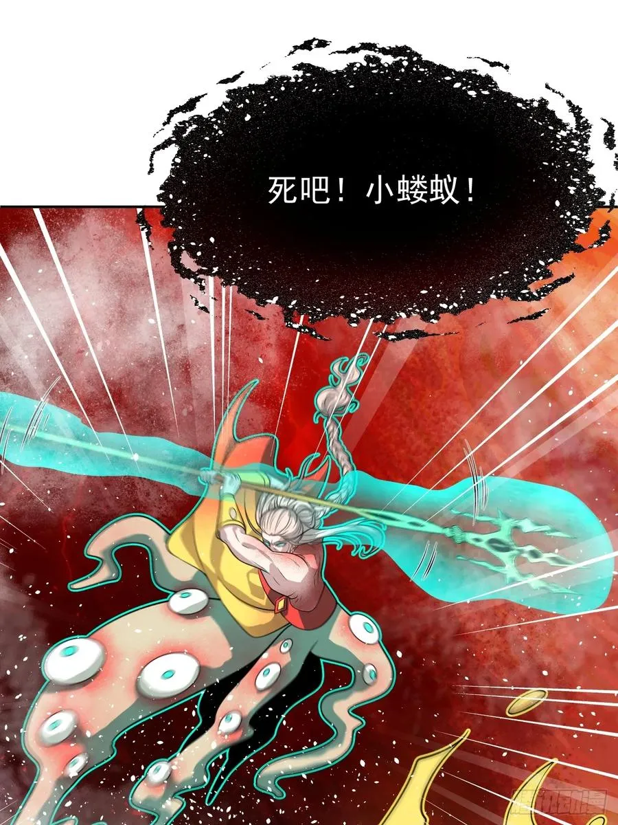 第38话 海神之怒 第34页