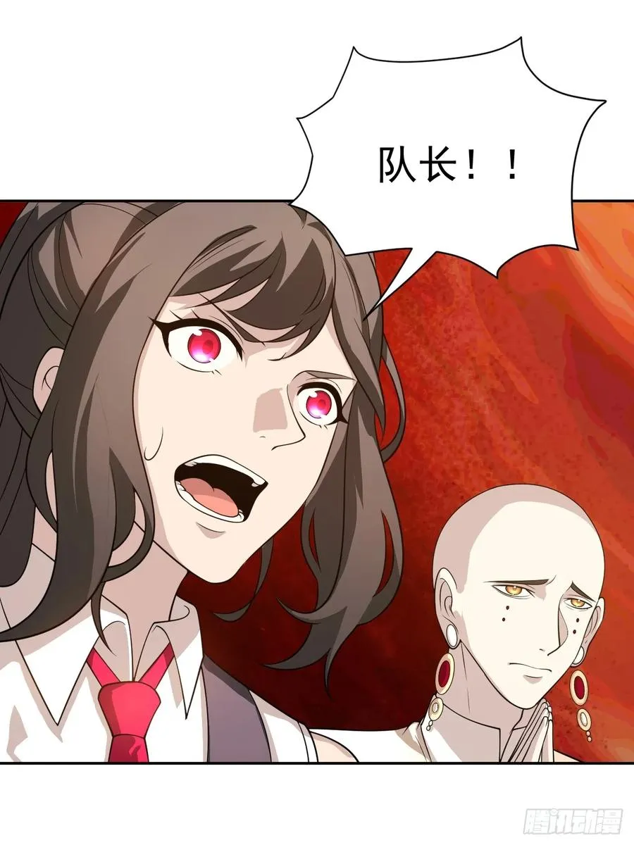 第38话 海神之怒 第36页