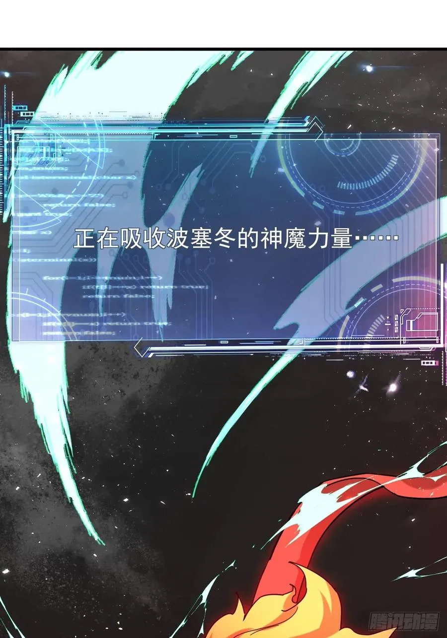 第40话 一血 第3页