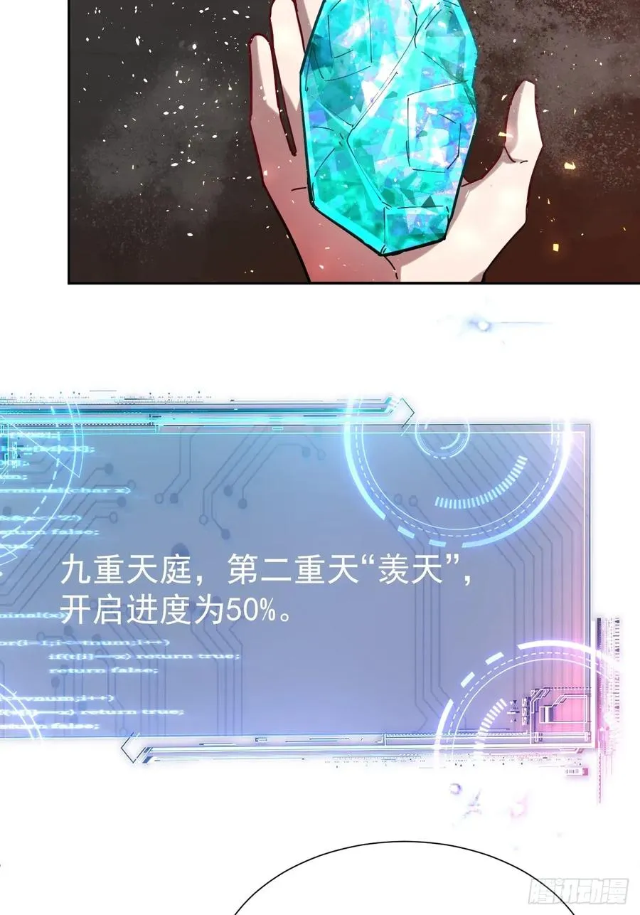 第40话 一血 第5页