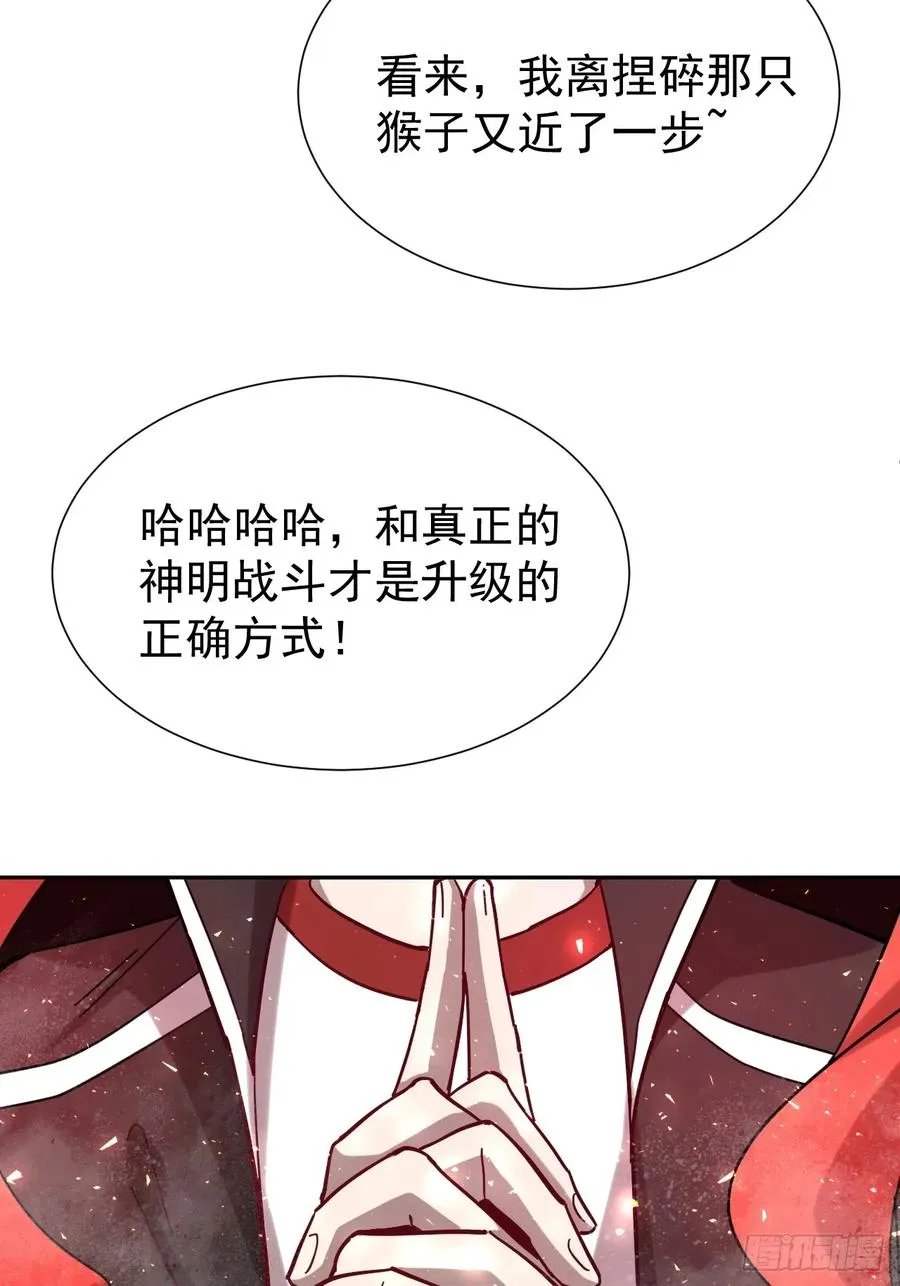 第40话 一血 第6页