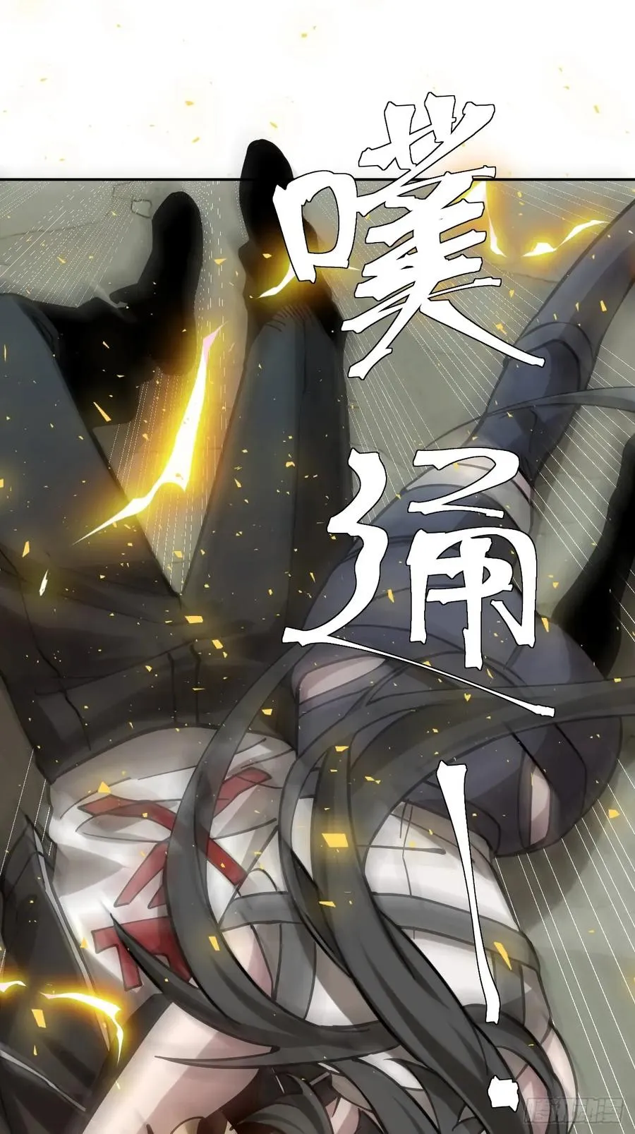 第40话 一血 第26页