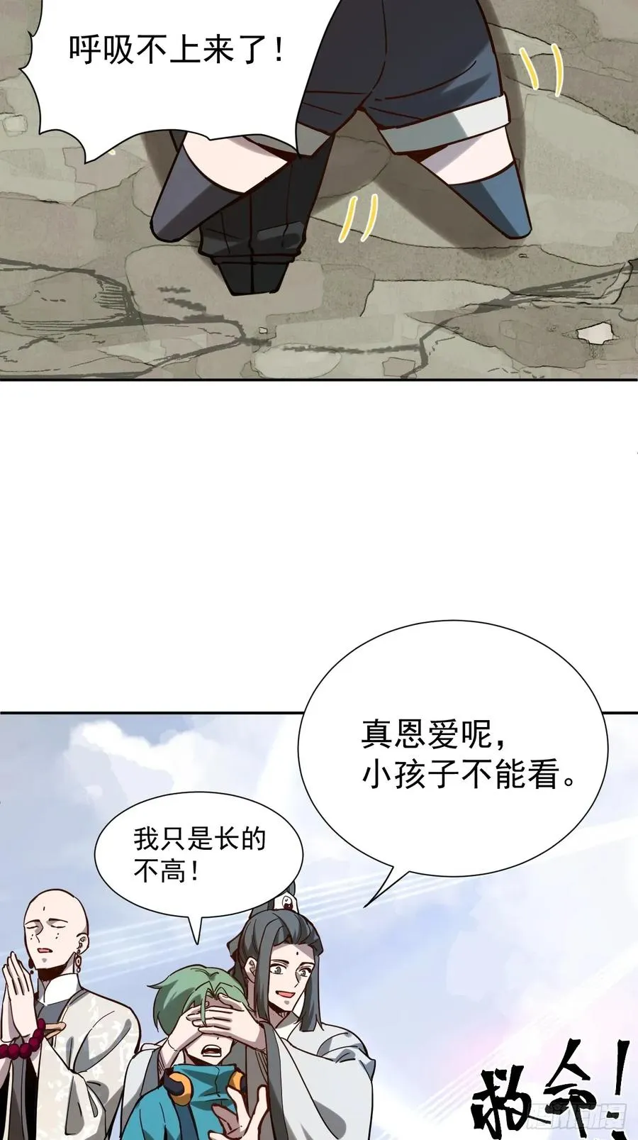 第40话 一血 第29页