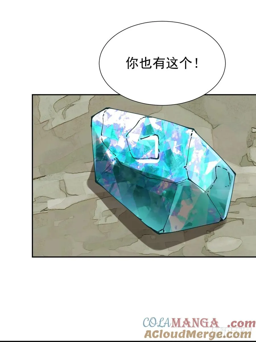 第40话 一血 第31页