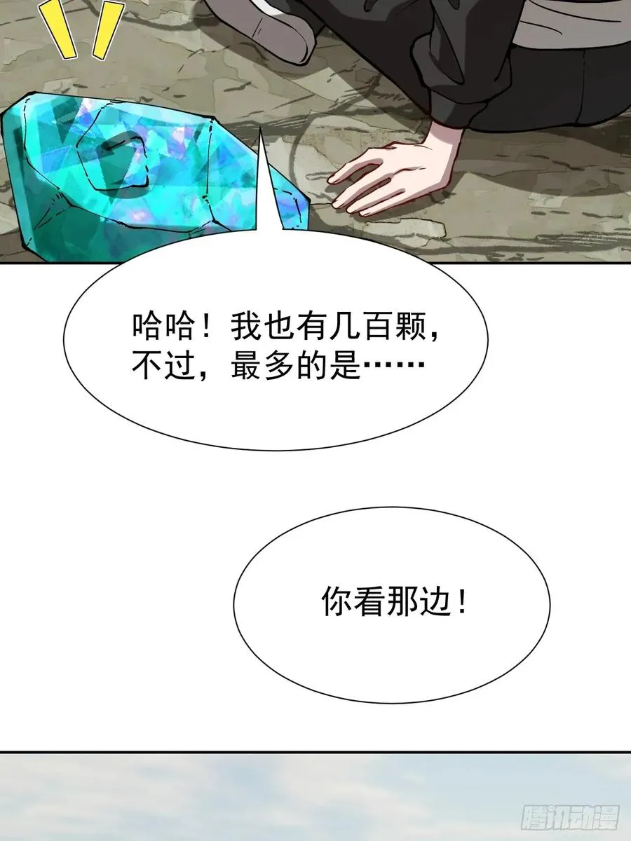 第40话 一血 第33页