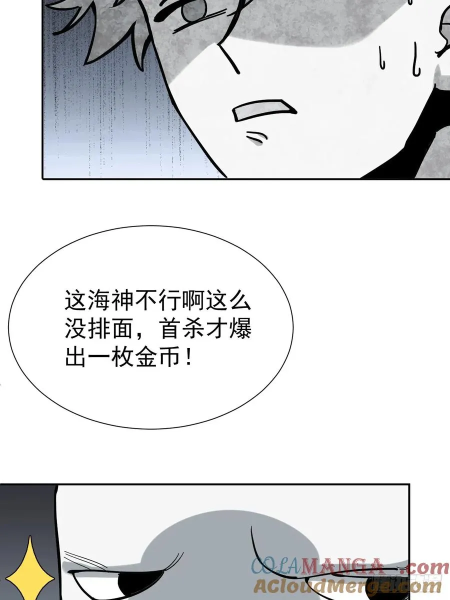 第40话 一血 第37页