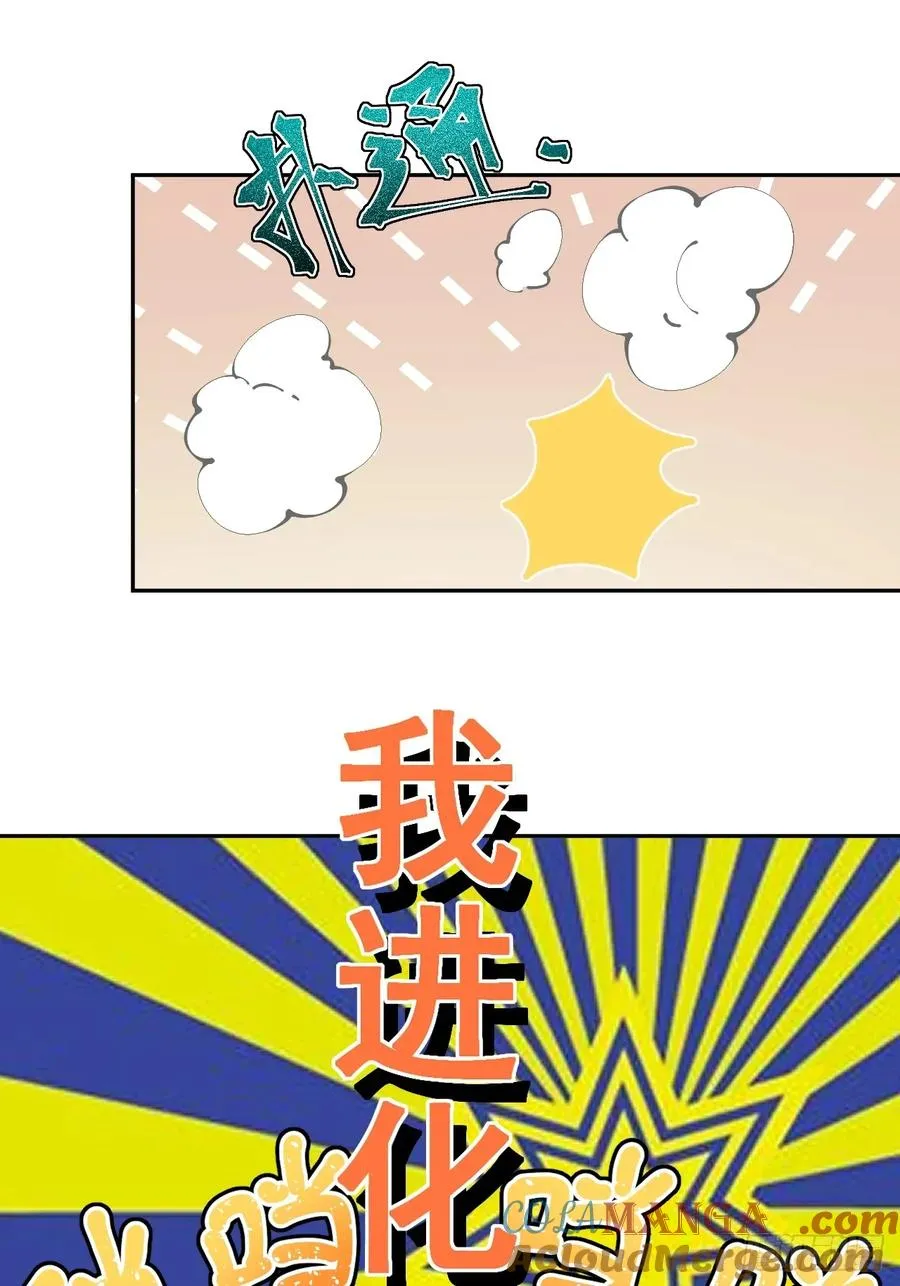 第40话 一血 第40页