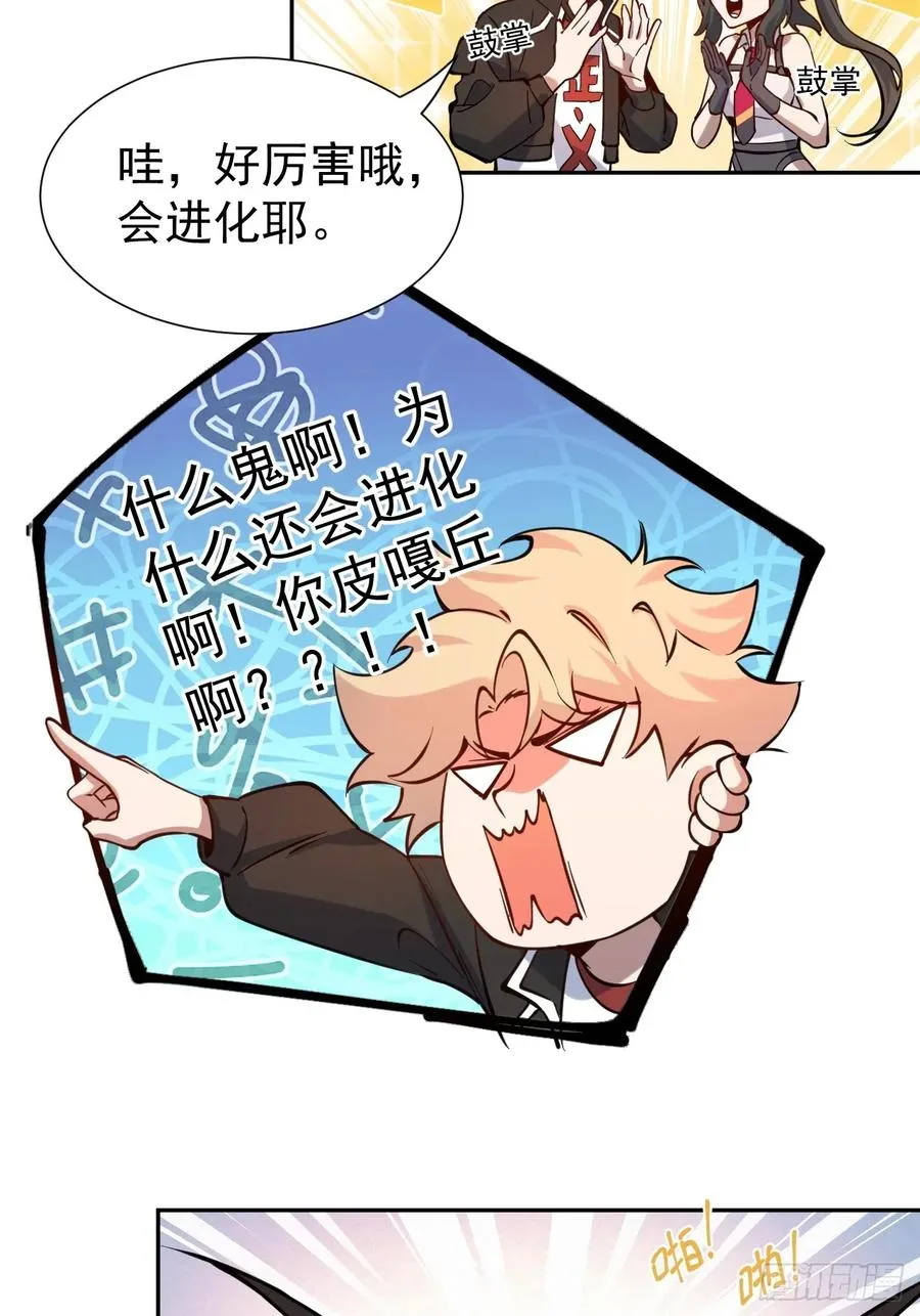 第40话 一血 第42页