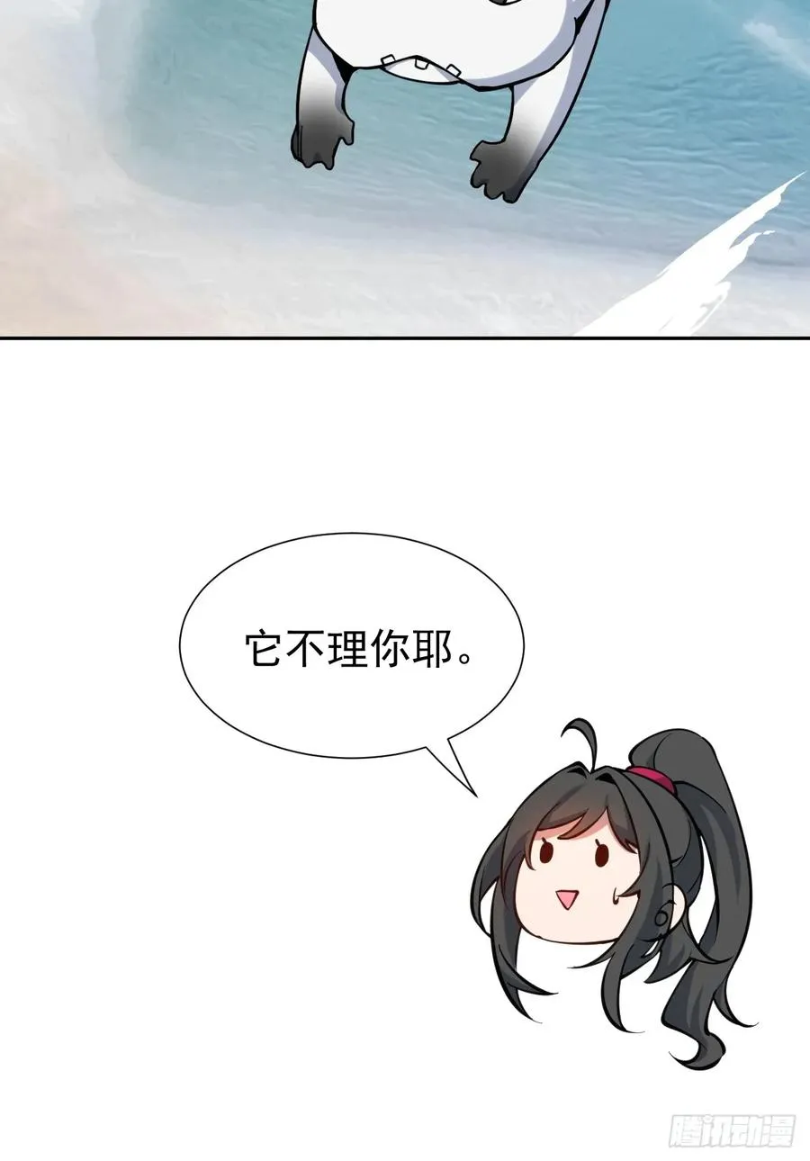 第40话 一血 第45页