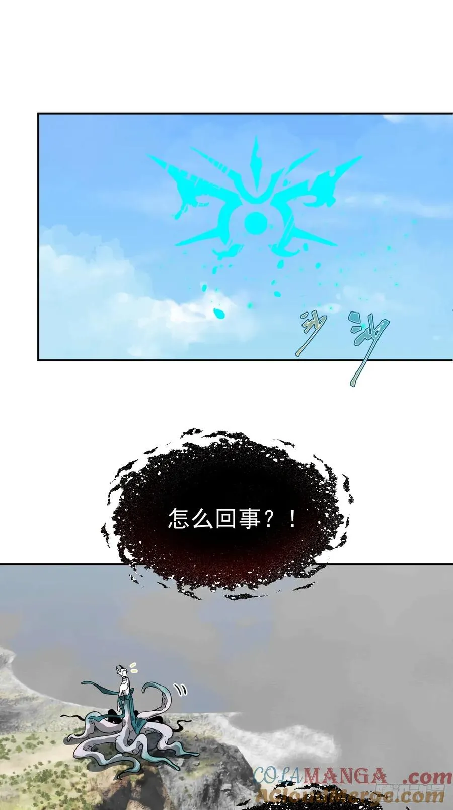 第41话 优势在我 第3页