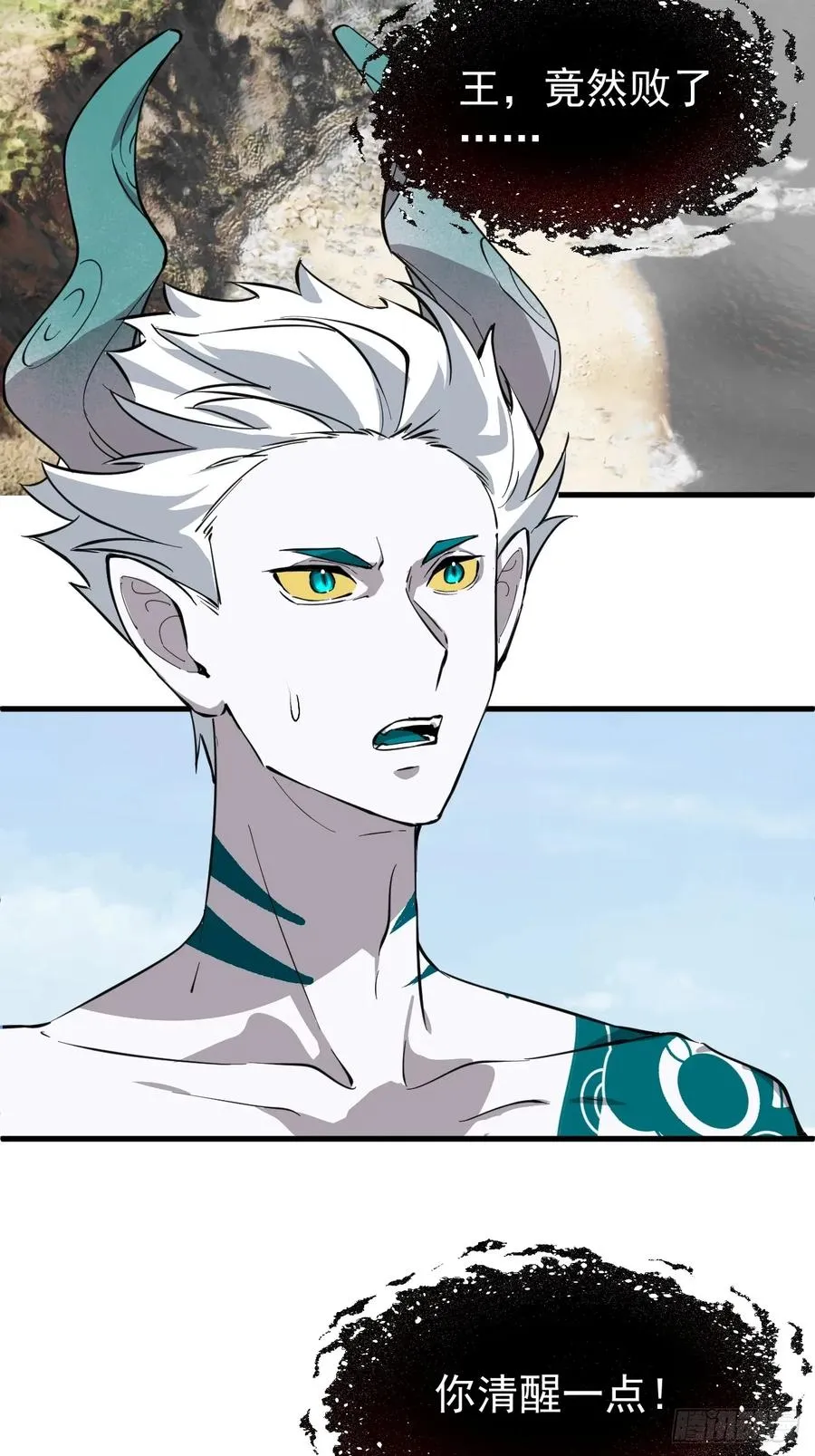 第41话 优势在我 第4页