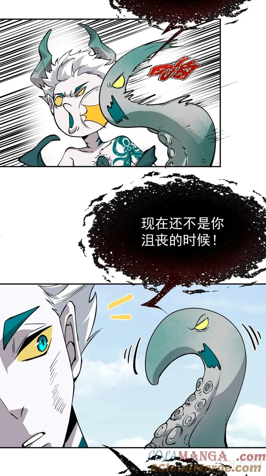第41话 优势在我 第5页