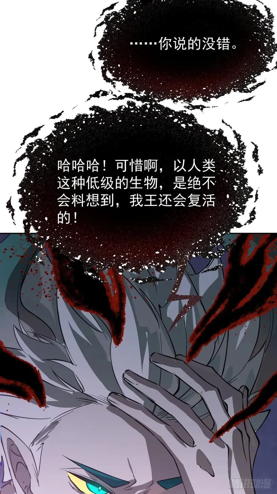 第41话 优势在我 第6页