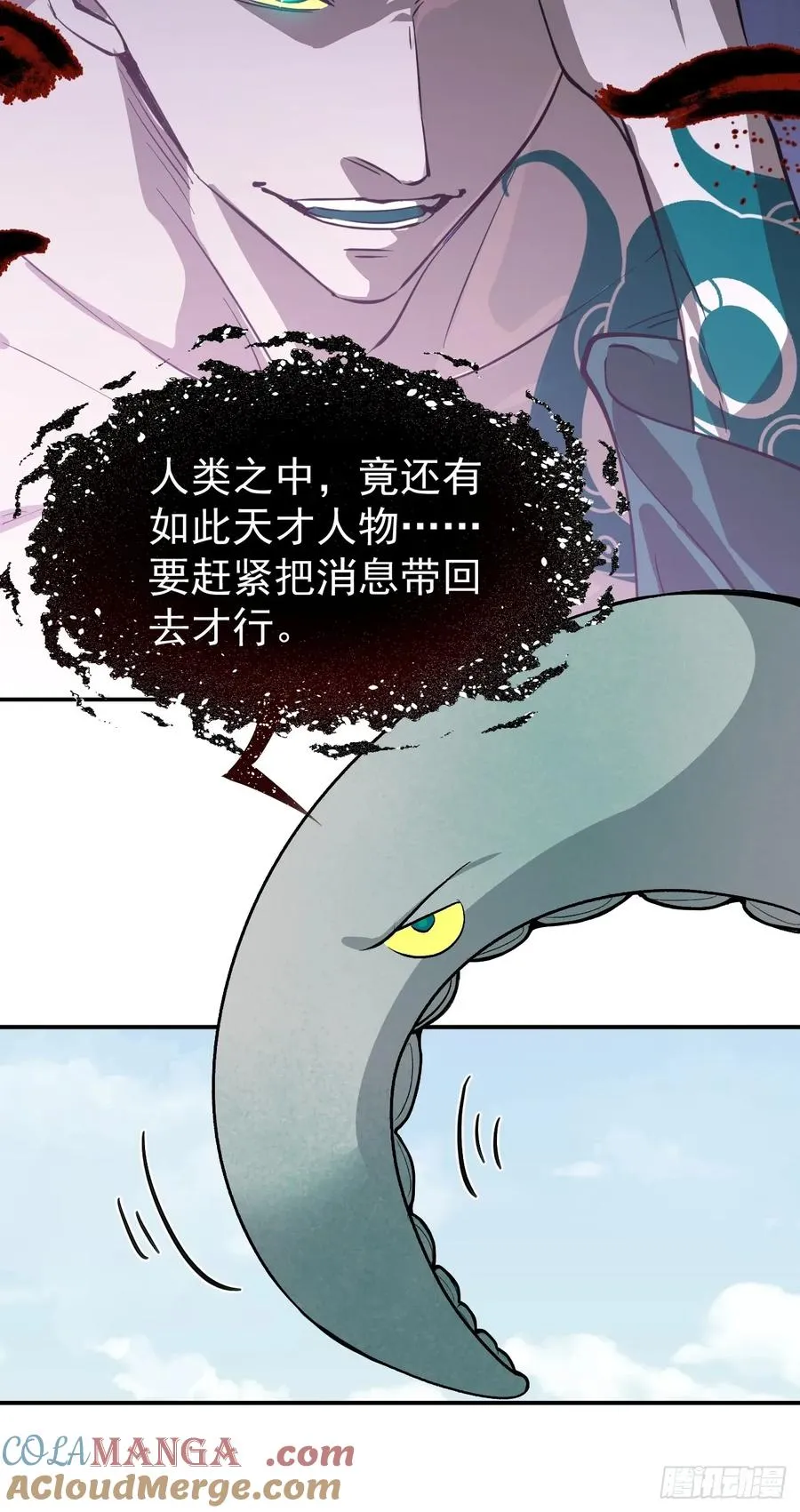 第41话 优势在我 第7页