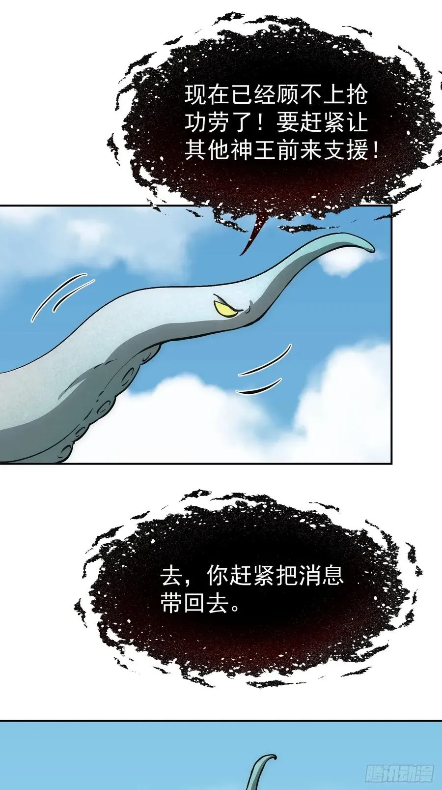 第41话 优势在我 第8页