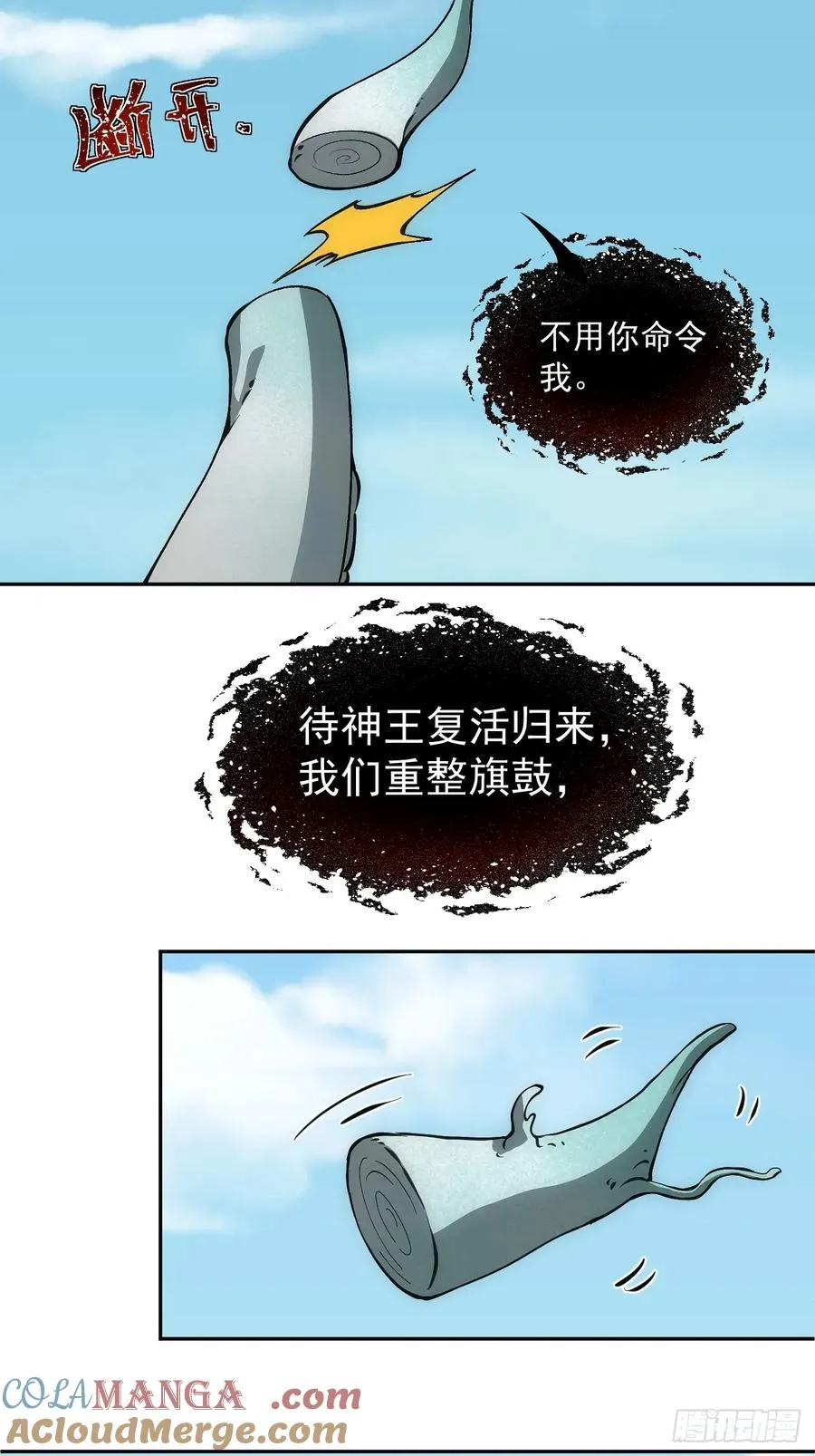 第41话 优势在我 第9页