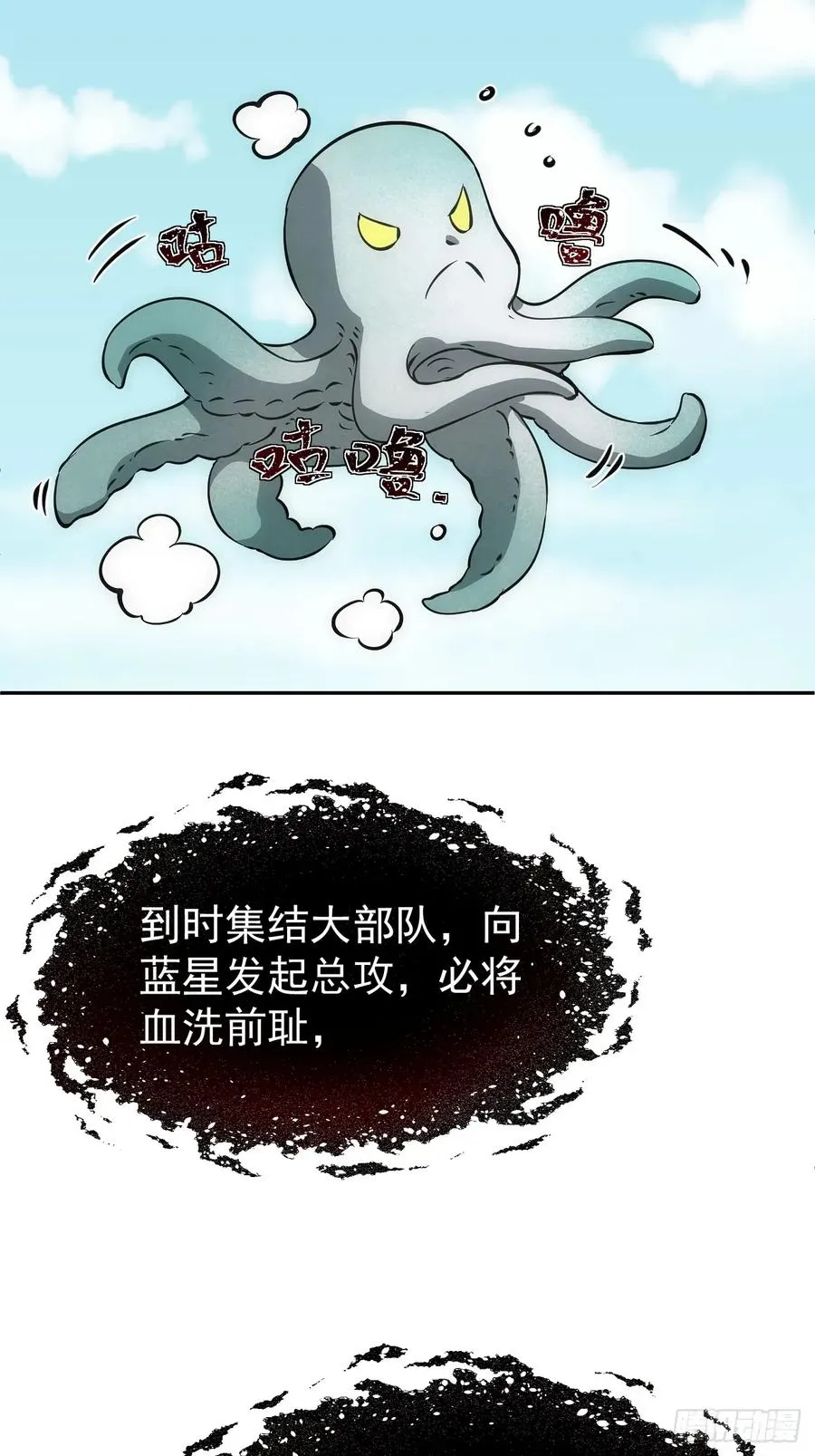 第41话 优势在我 第10页