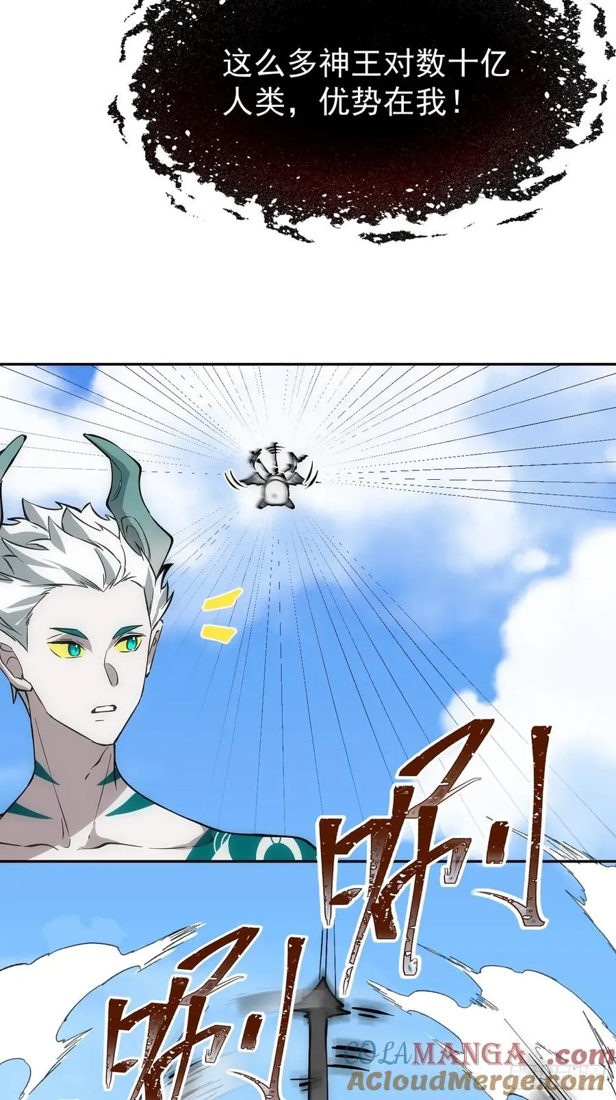 第41话 优势在我 第11页