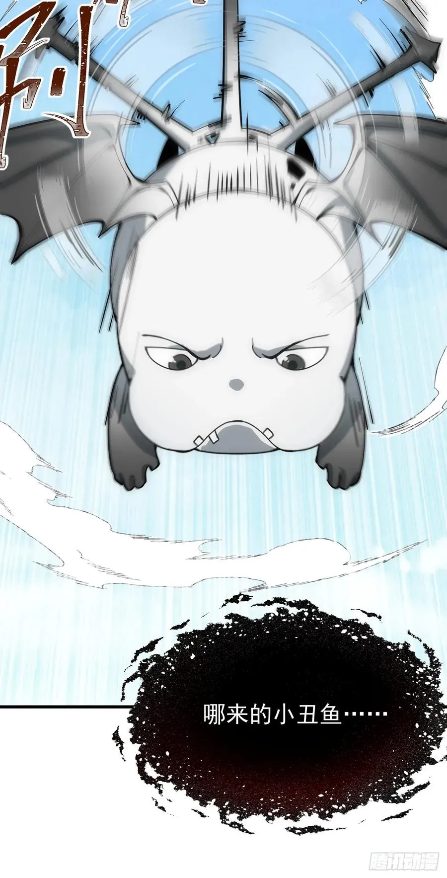 第41话 优势在我 第12页
