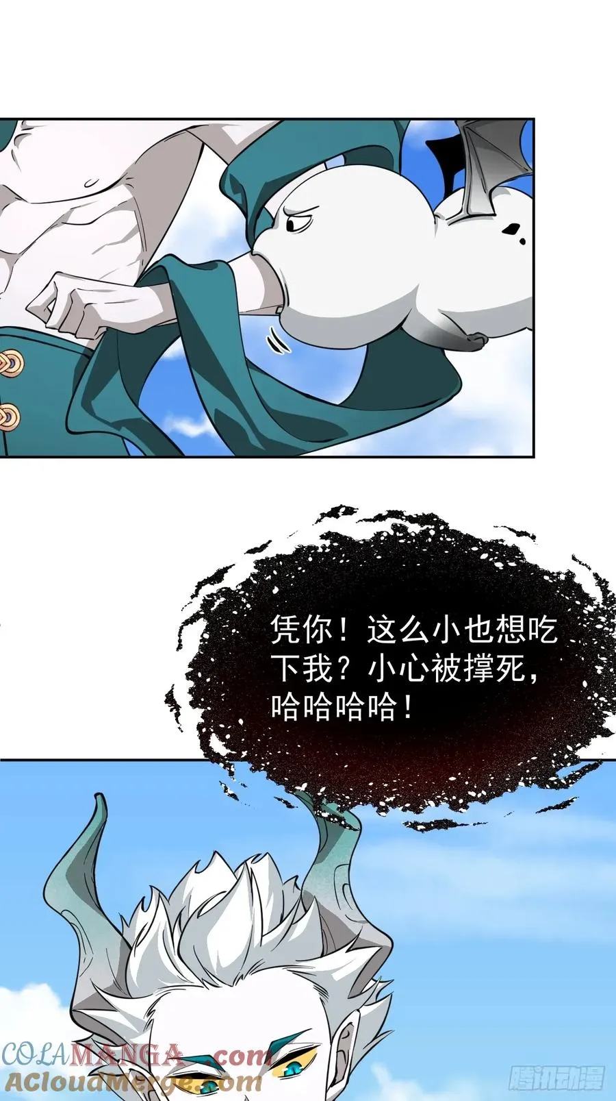 第41话 优势在我 第13页
