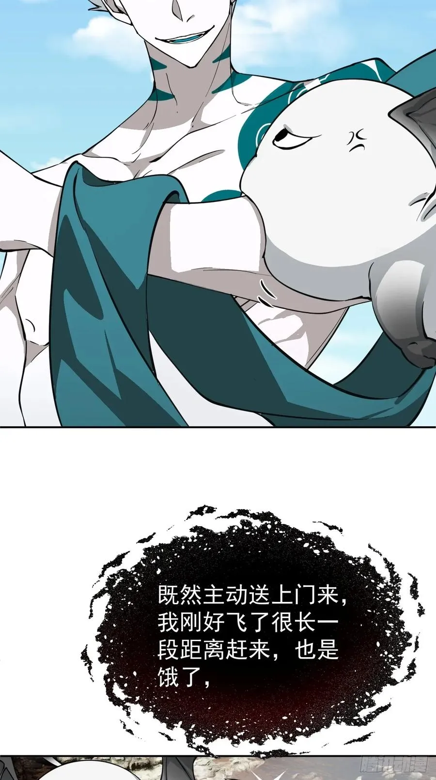 第41话 优势在我 第14页