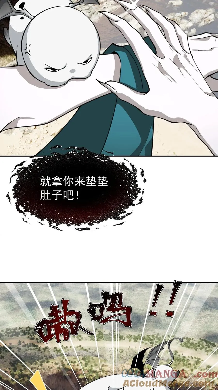 第41话 优势在我 第15页