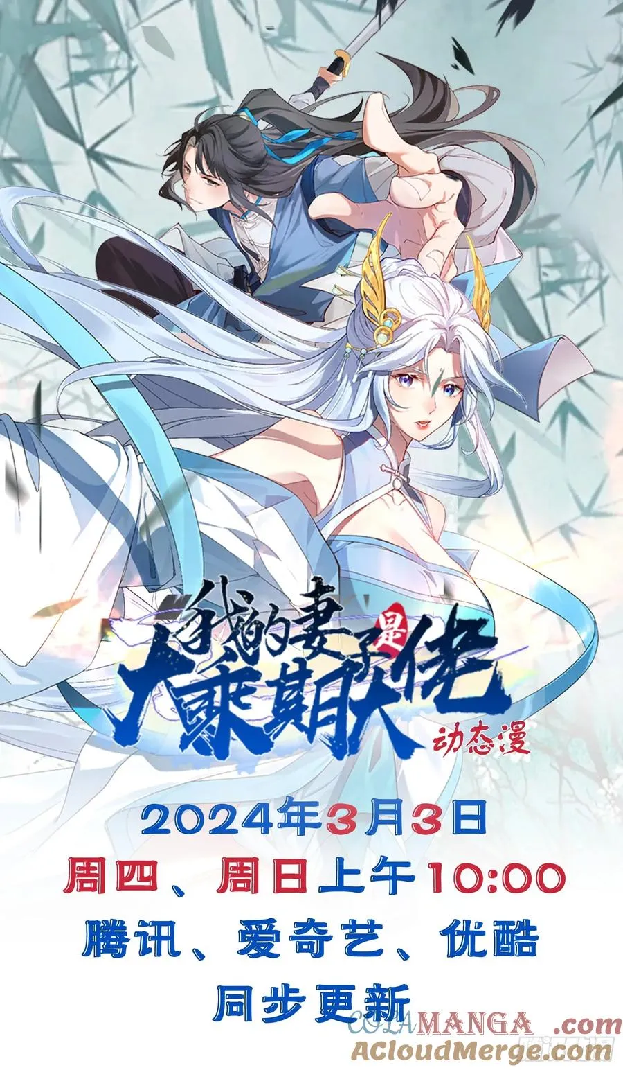 第41话 优势在我 第33页