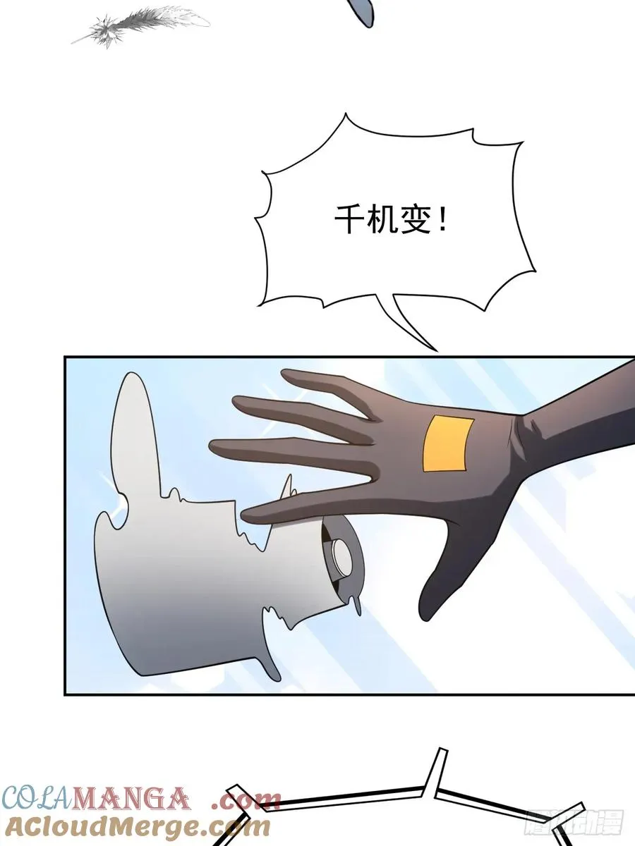 第42话 神魔不灭 第4页