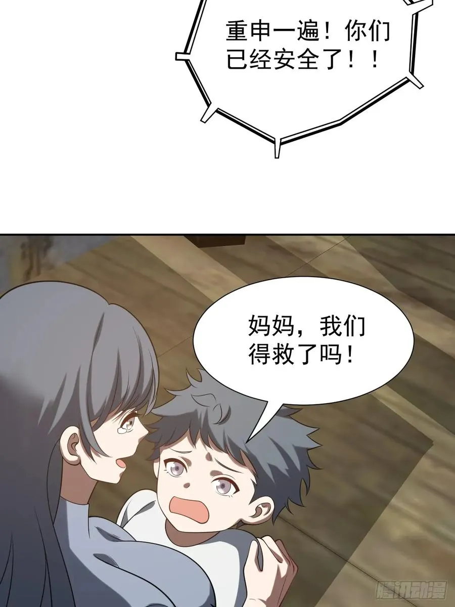 第42话 神魔不灭 第6页