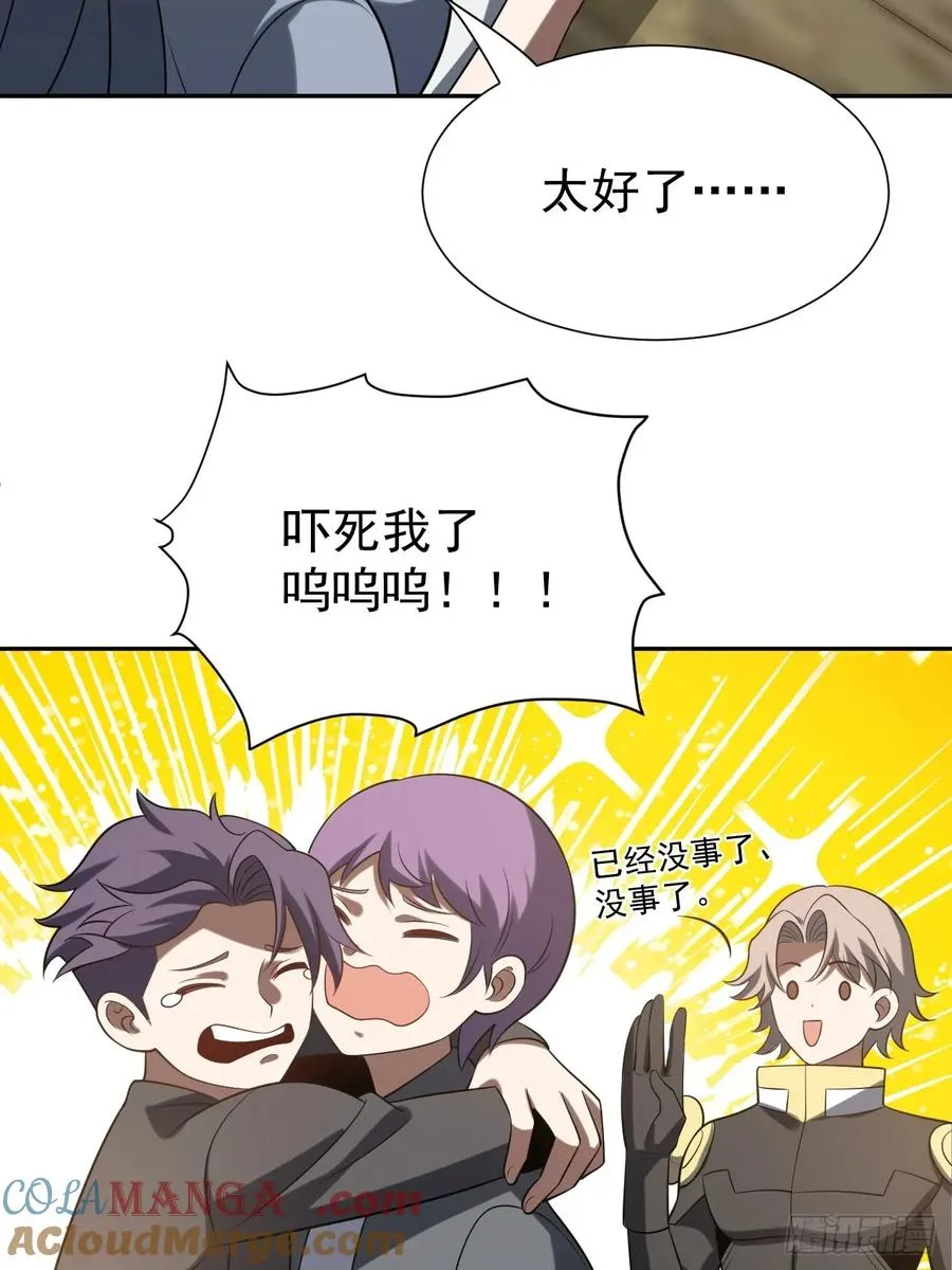第42话 神魔不灭 第7页
