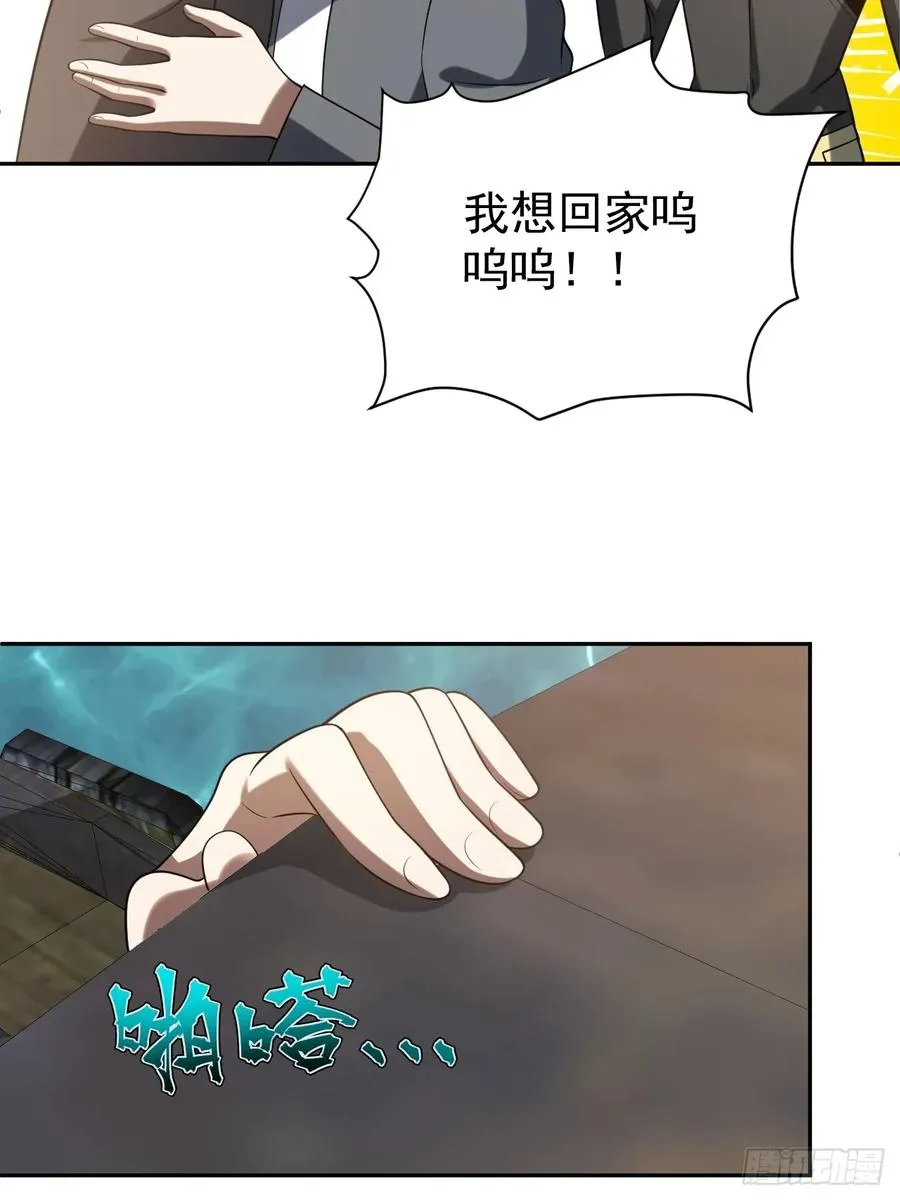 第42话 神魔不灭 第8页