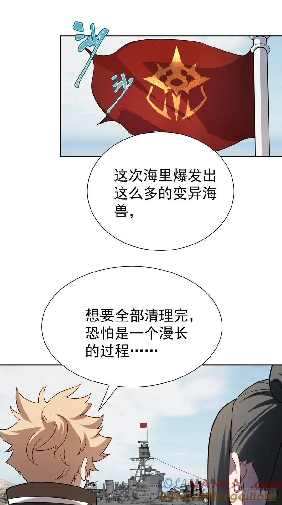 第42话 神魔不灭 第10页