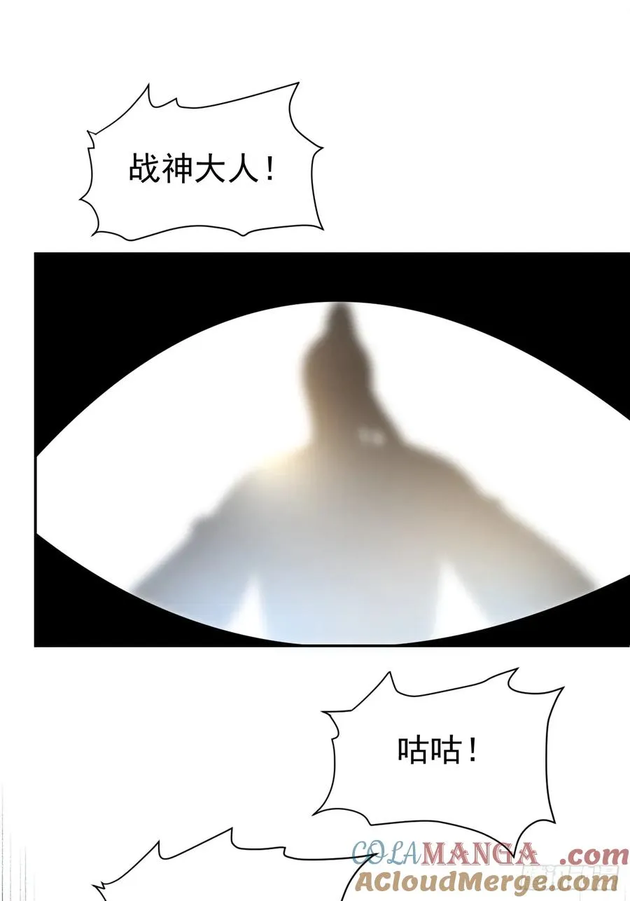 第42话 神魔不灭 第25页