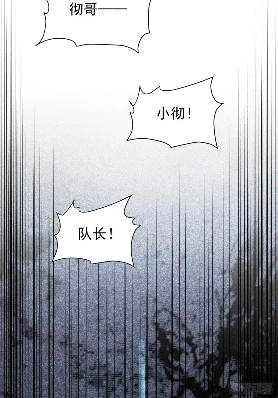 第42话 神魔不灭 第26页
