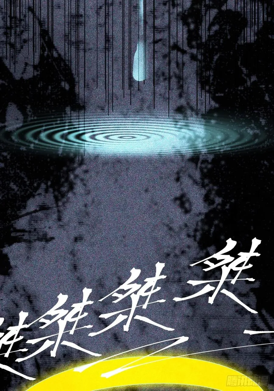 第42话 神魔不灭 第27页